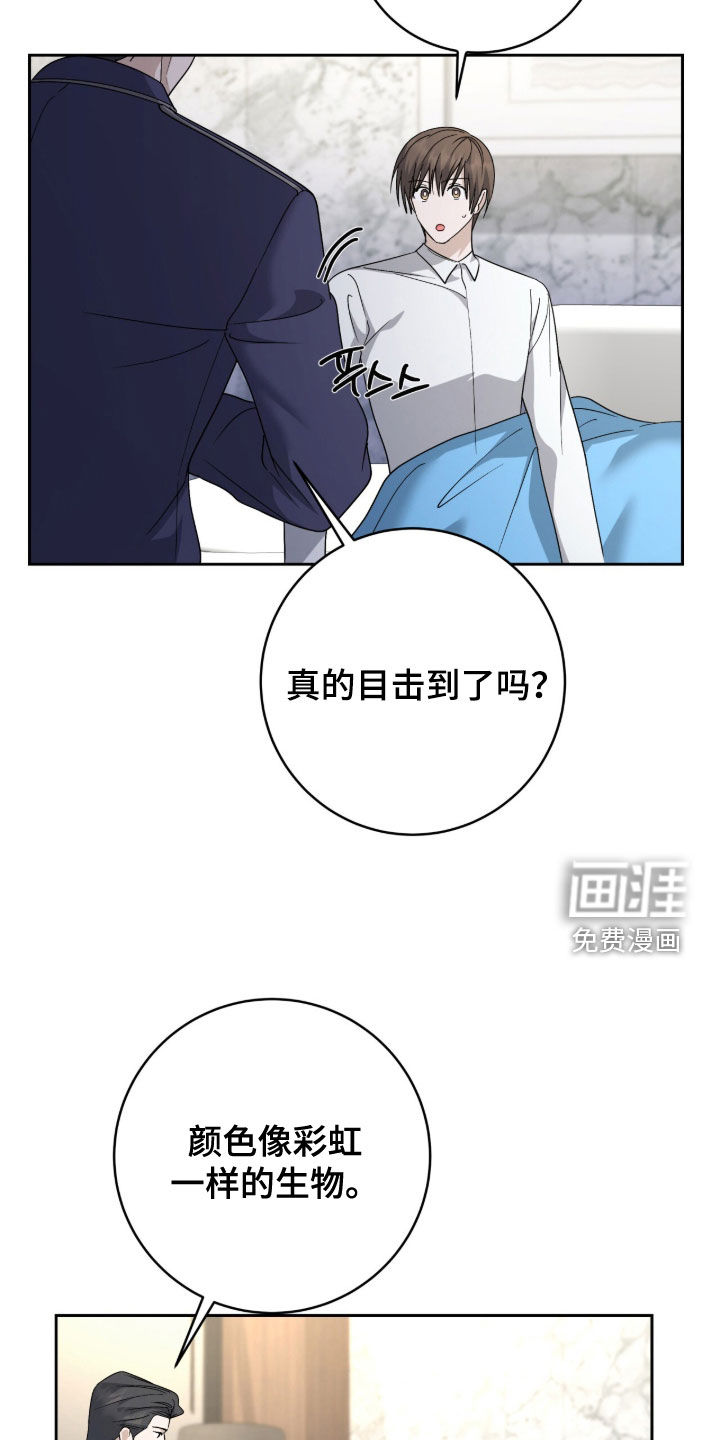 第81话 第32页
