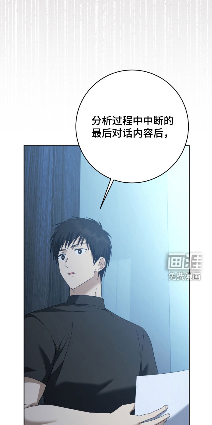 第81话 第24页