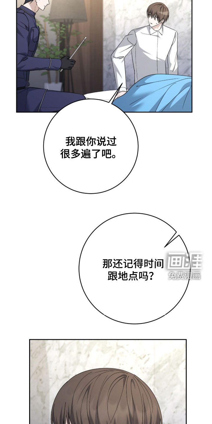 第81话 第33页