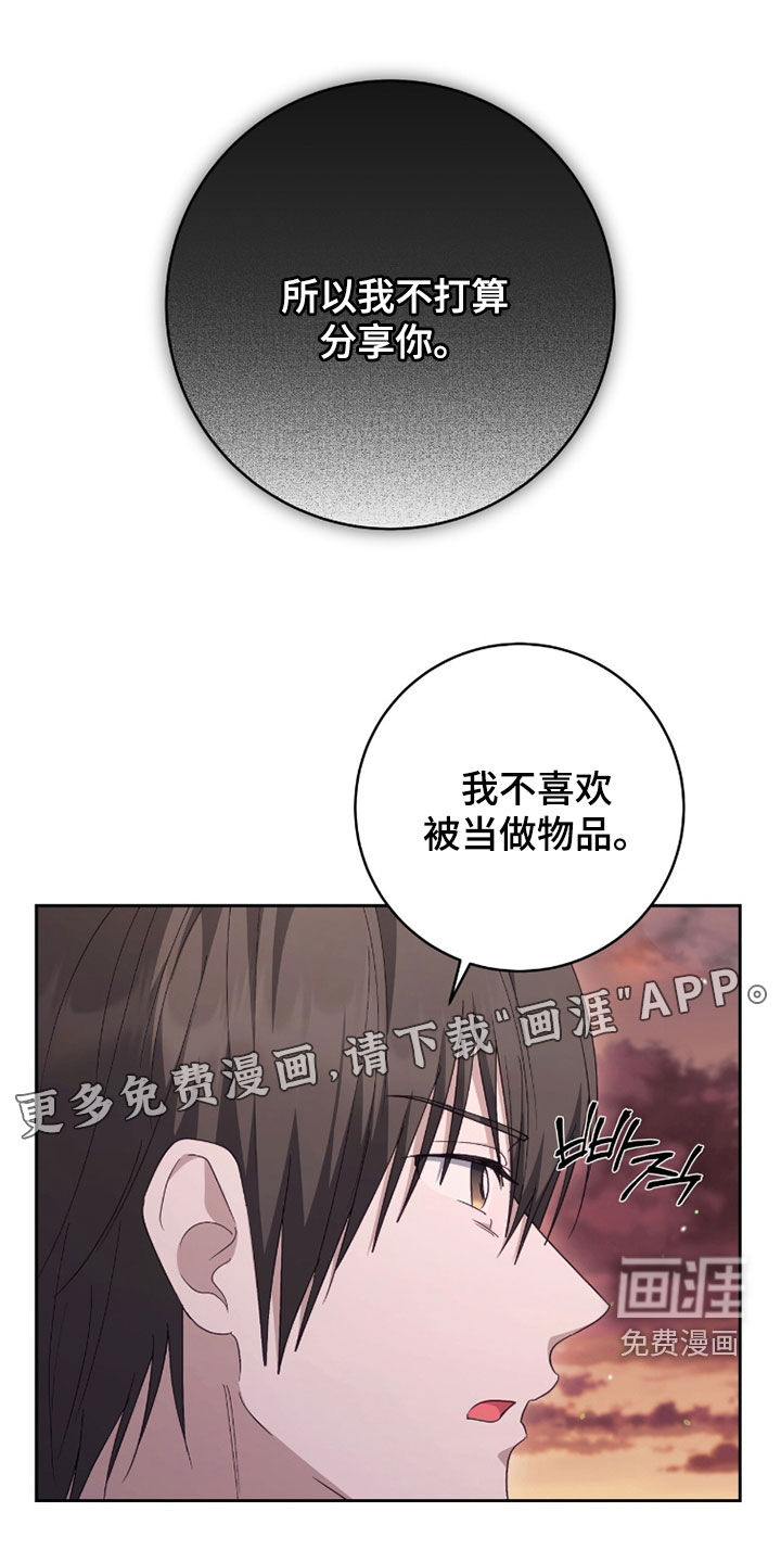第79话 第3页