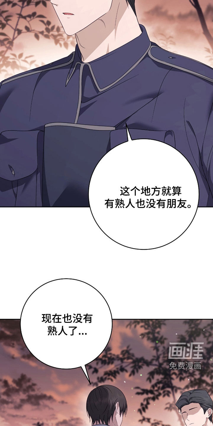 第79话 第6页