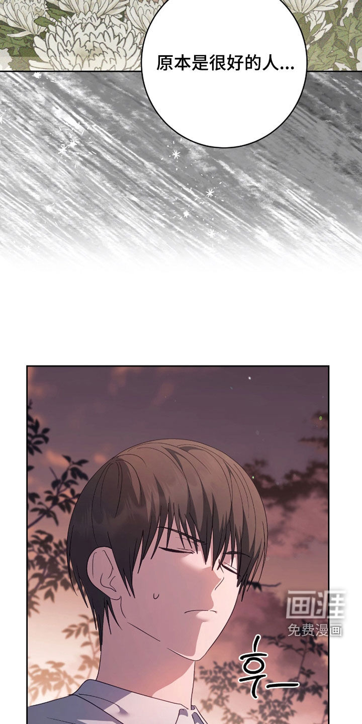 第79话 第8页