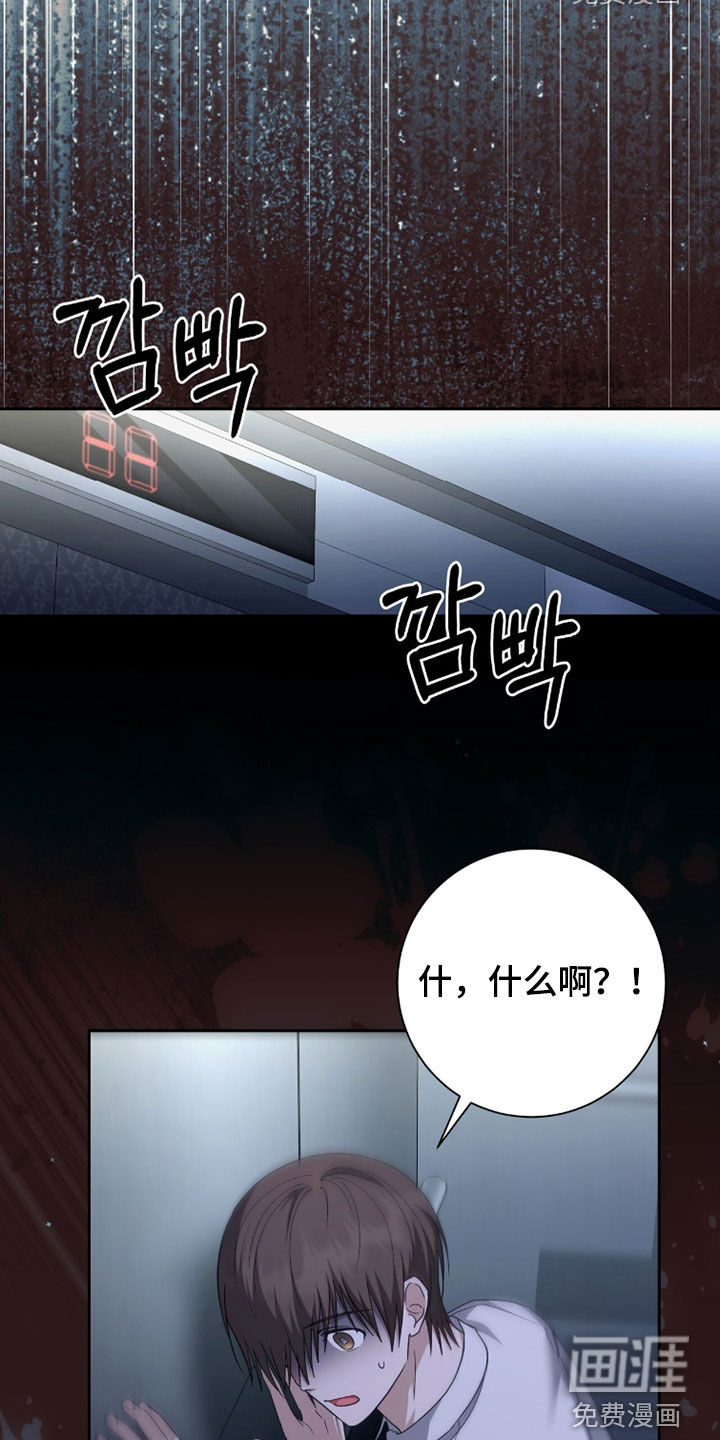 第79话 第23页