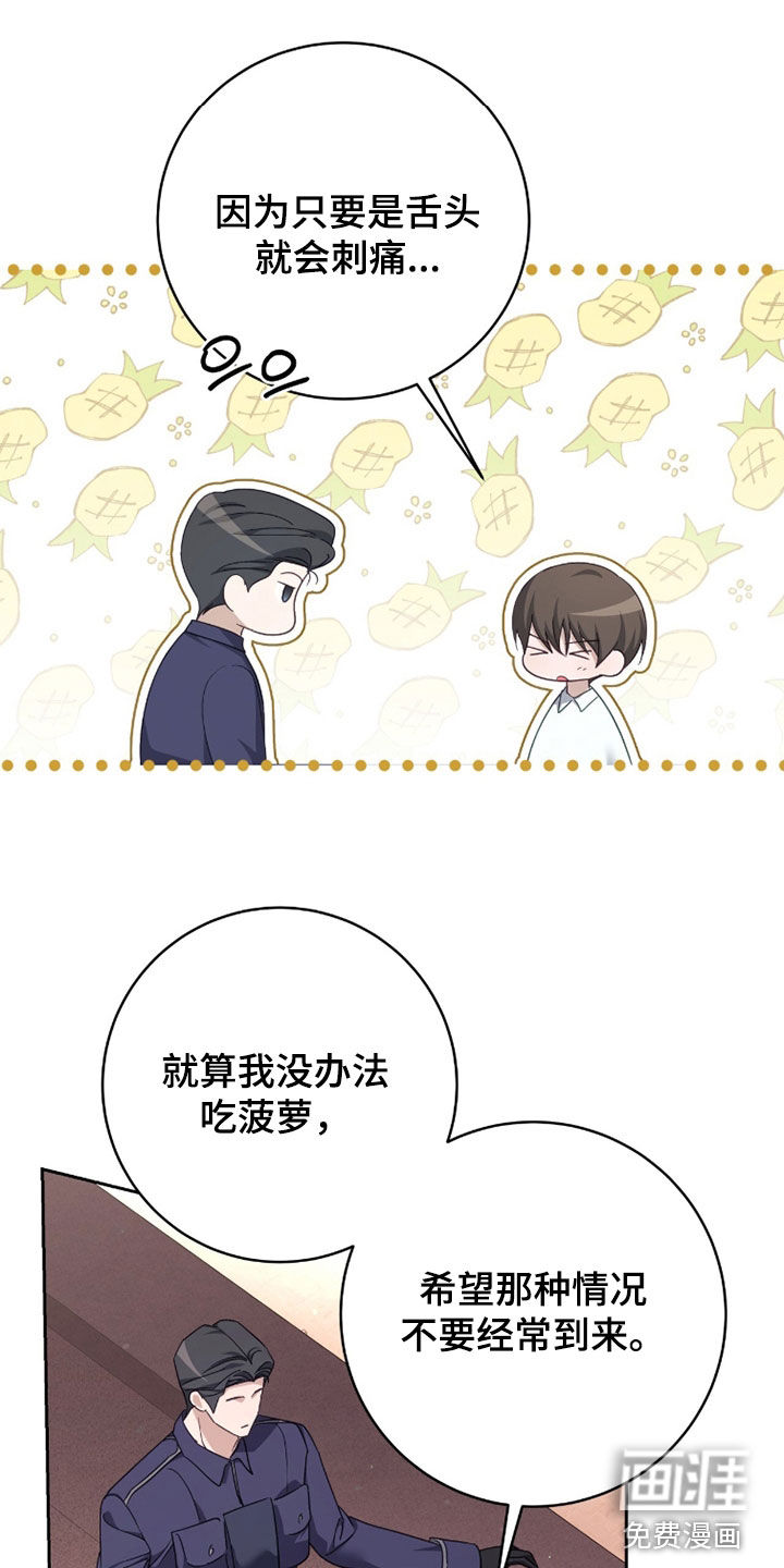 第79话 第17页