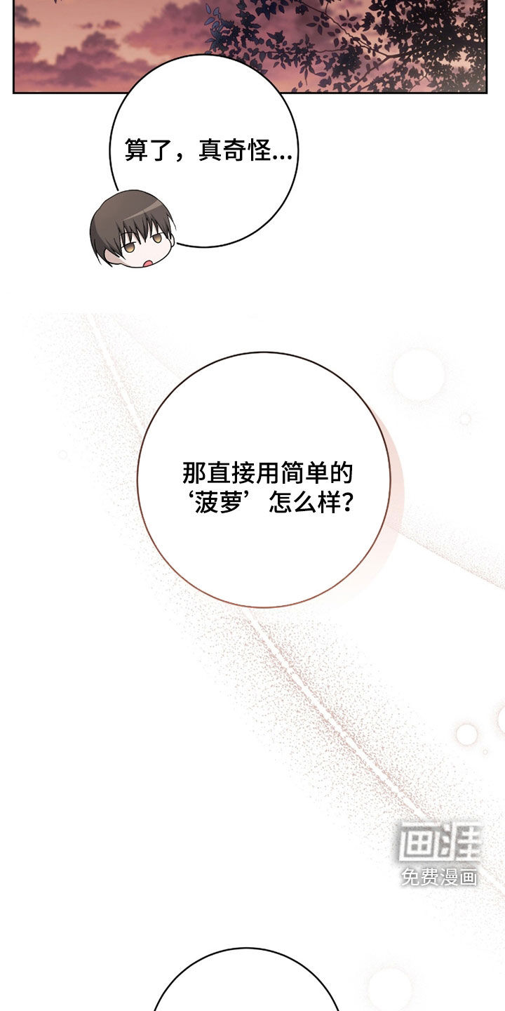 第79话 第15页