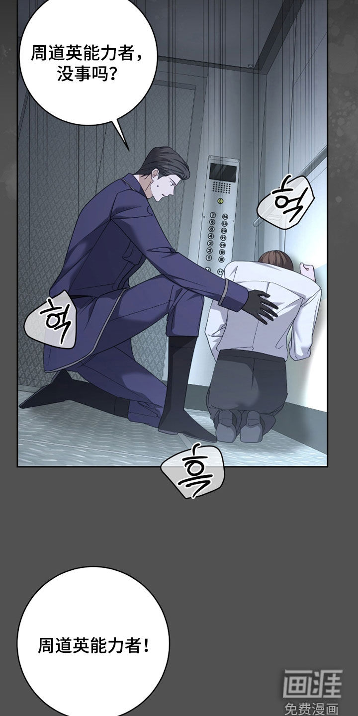 第79话 第28页