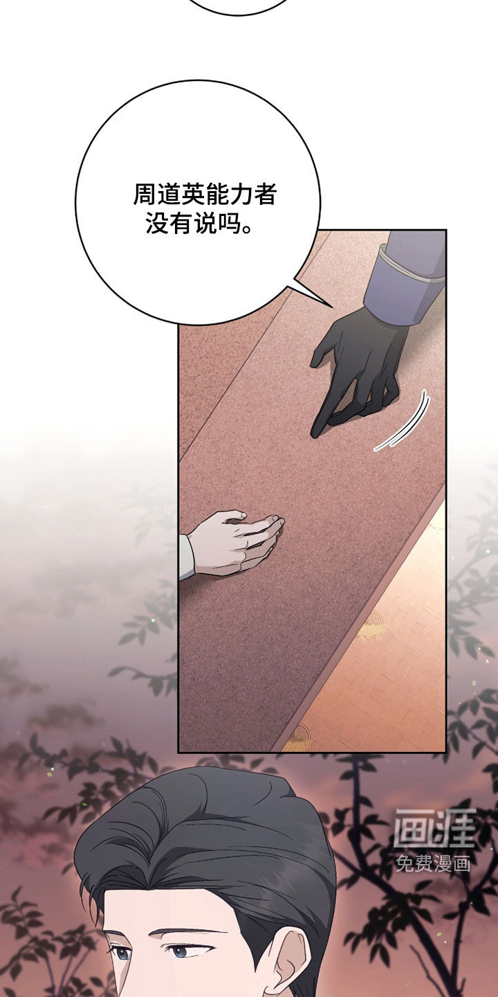第79话 第5页