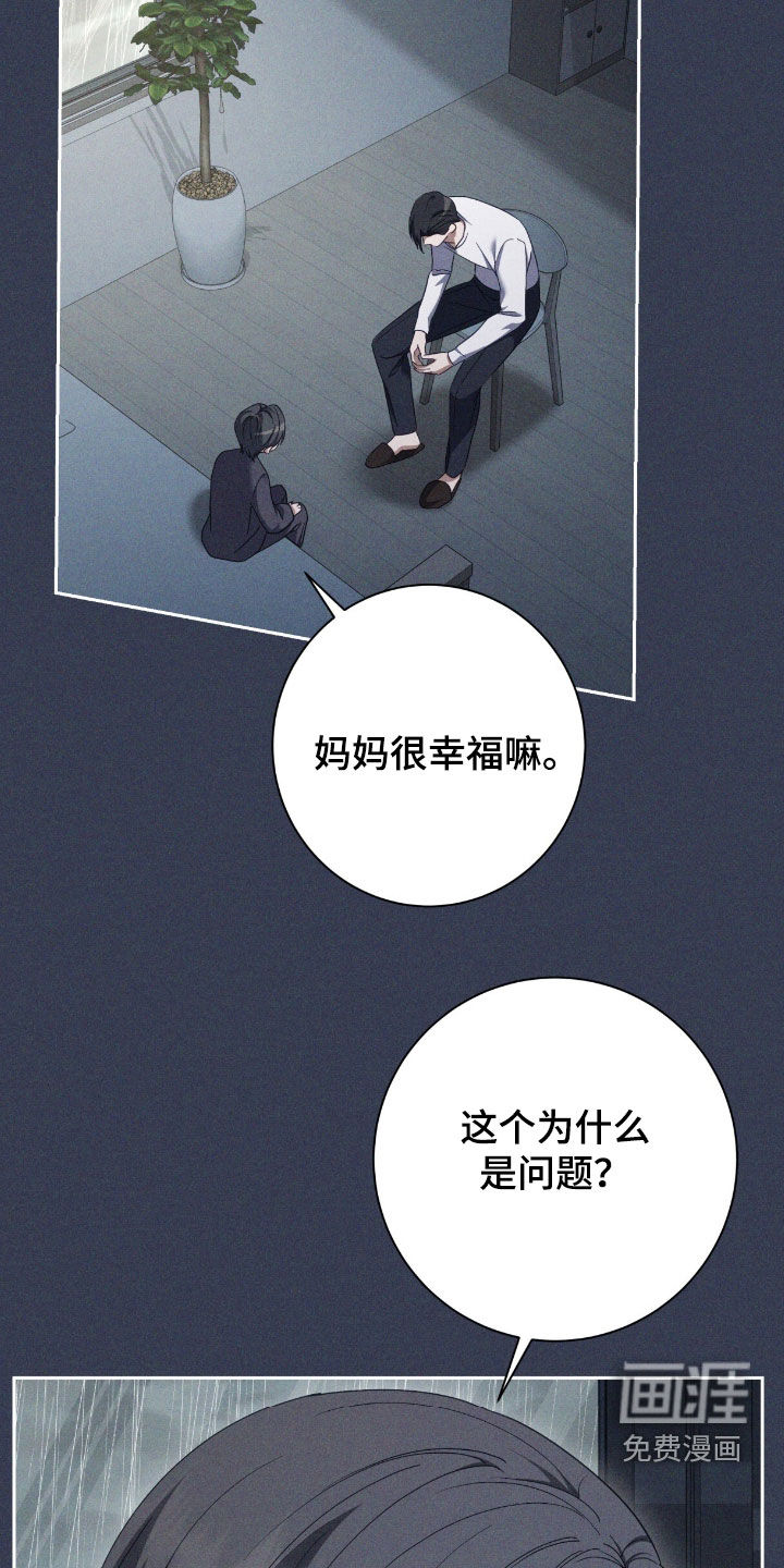 第77话 第8页