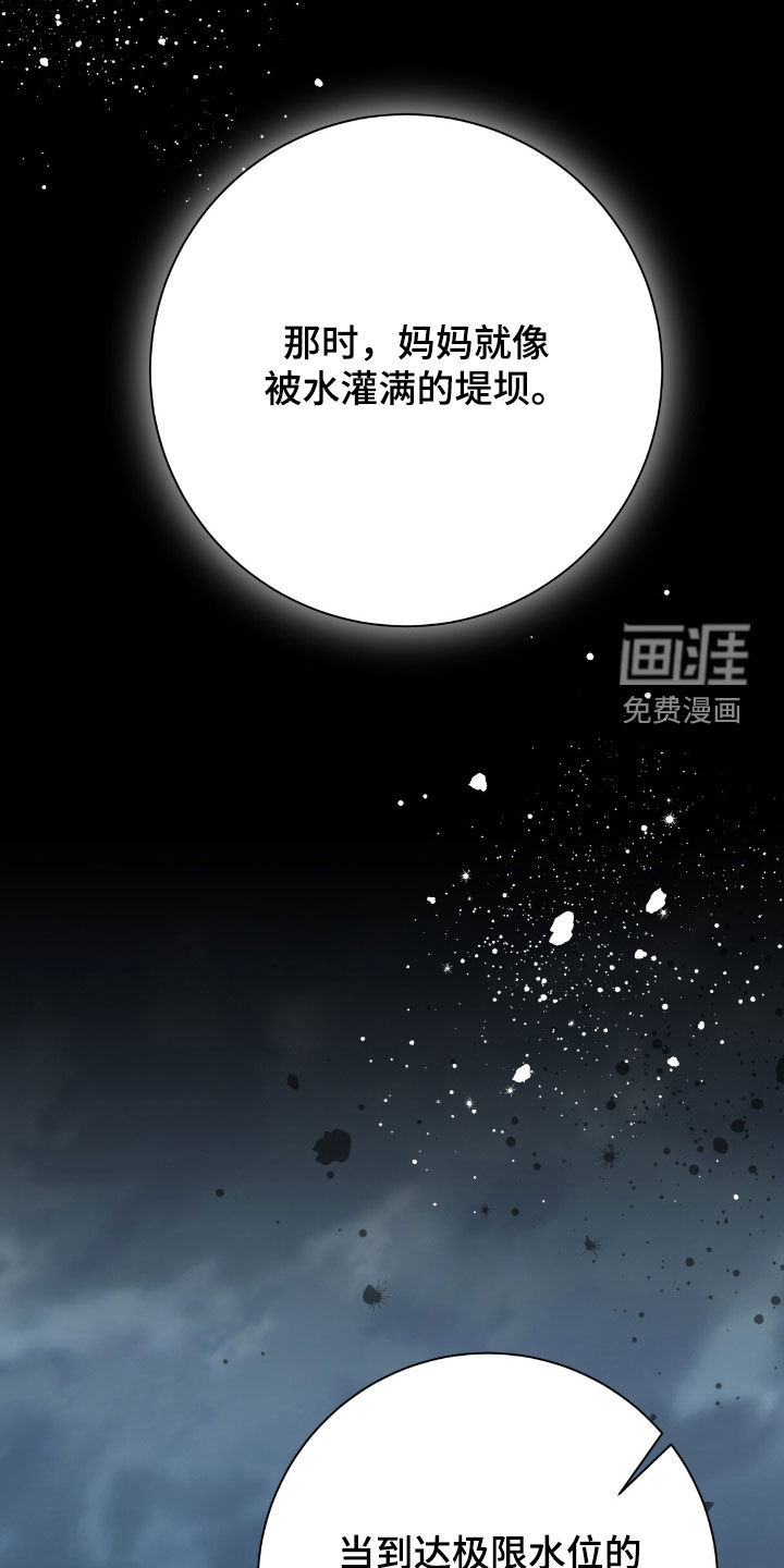 第77话 第31页