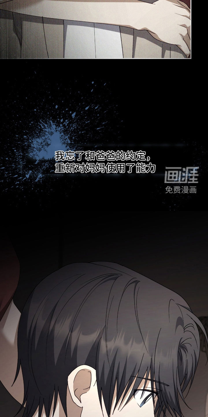 第77话 第23页
