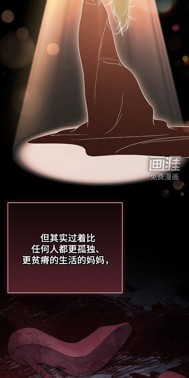 第77话 第29页