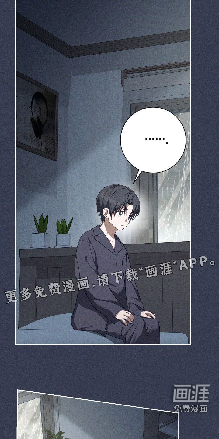 第77话 第7页