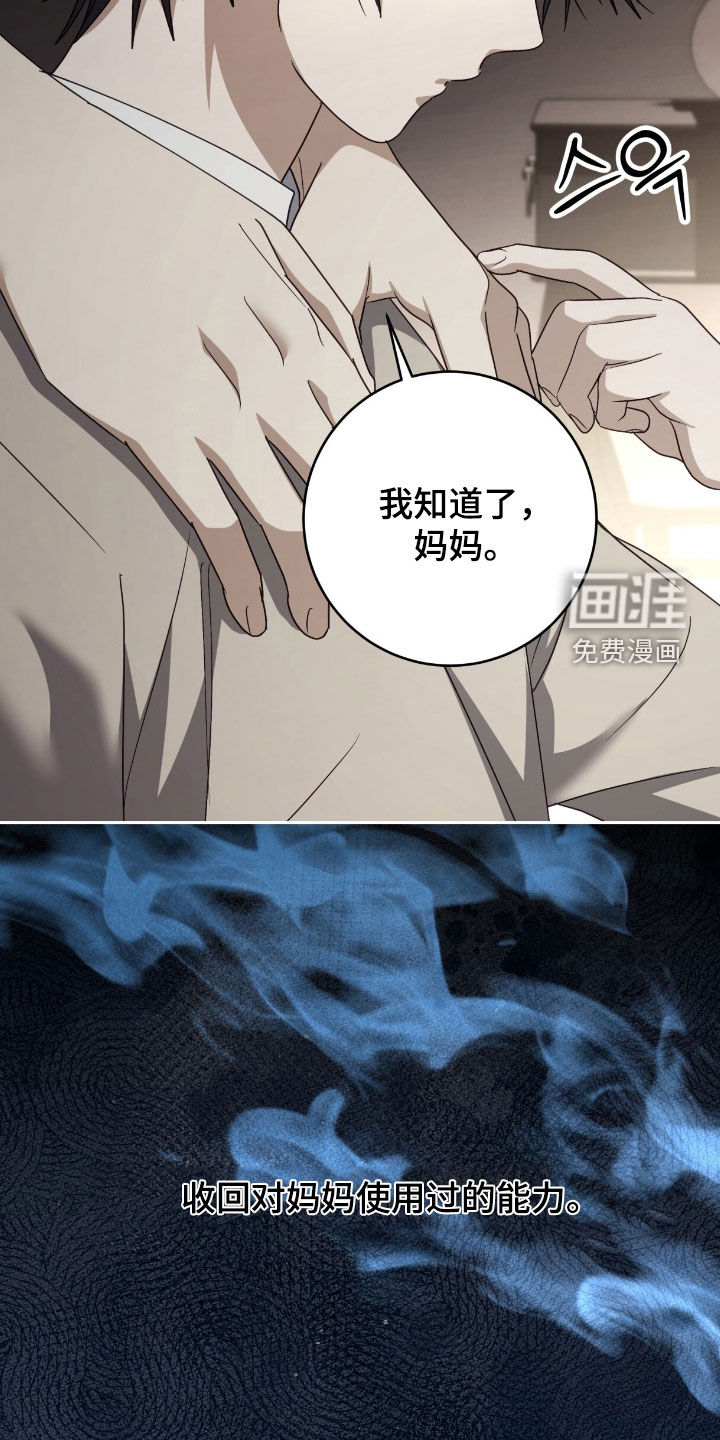 第77话 第24页