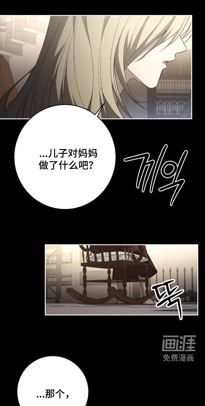第77话 第17页