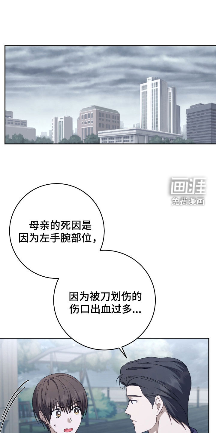 第77话 第33页