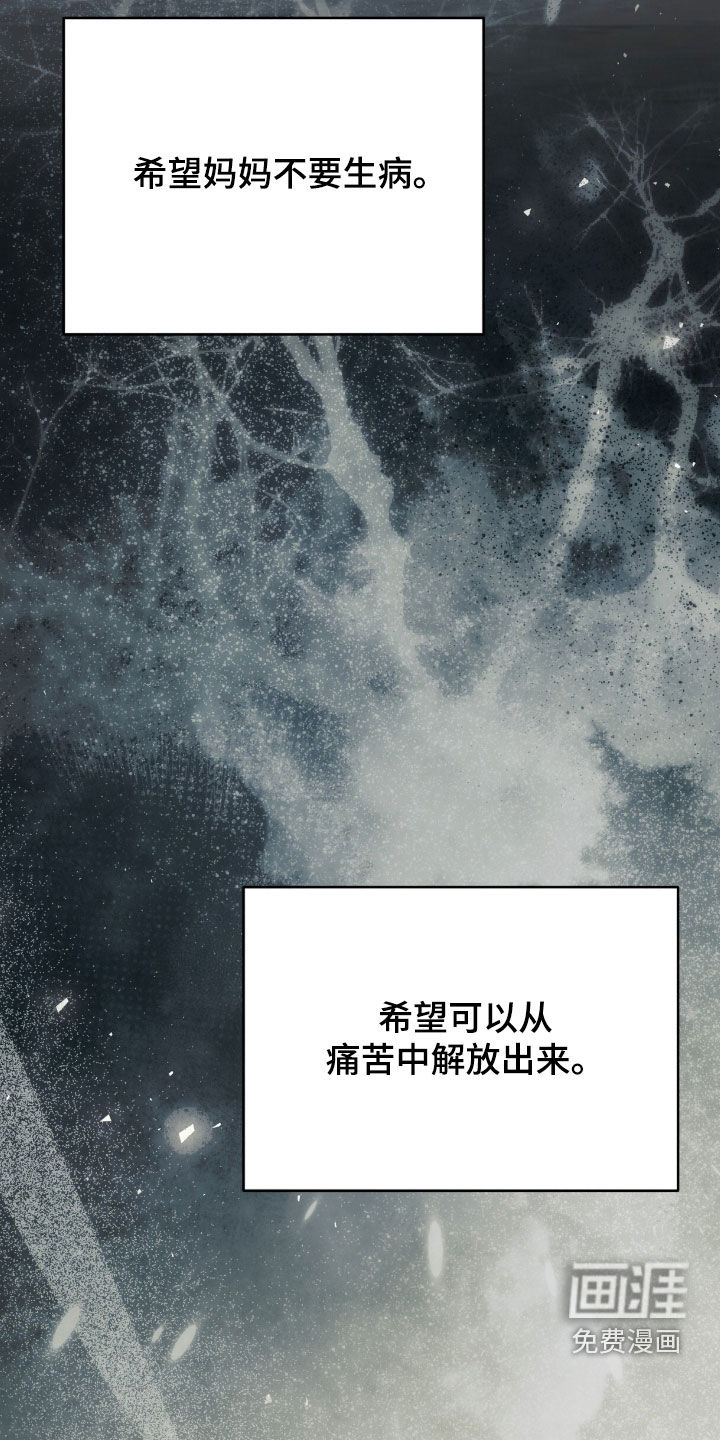 第77话 第4页
