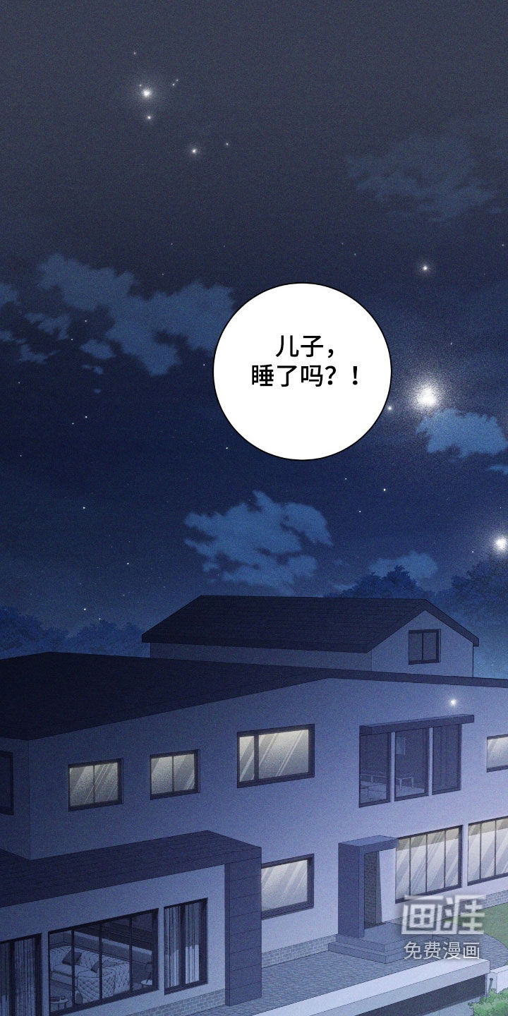 第77话 第13页