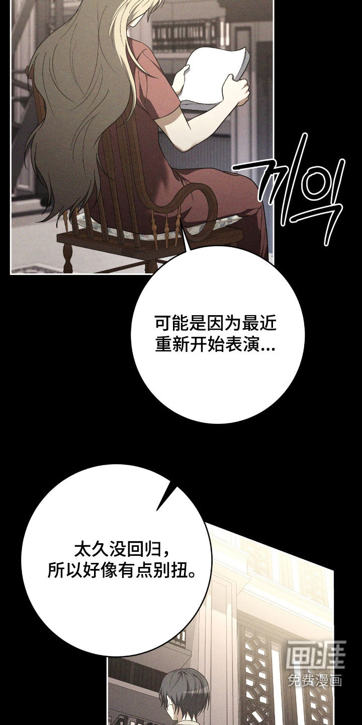 第77话 第15页