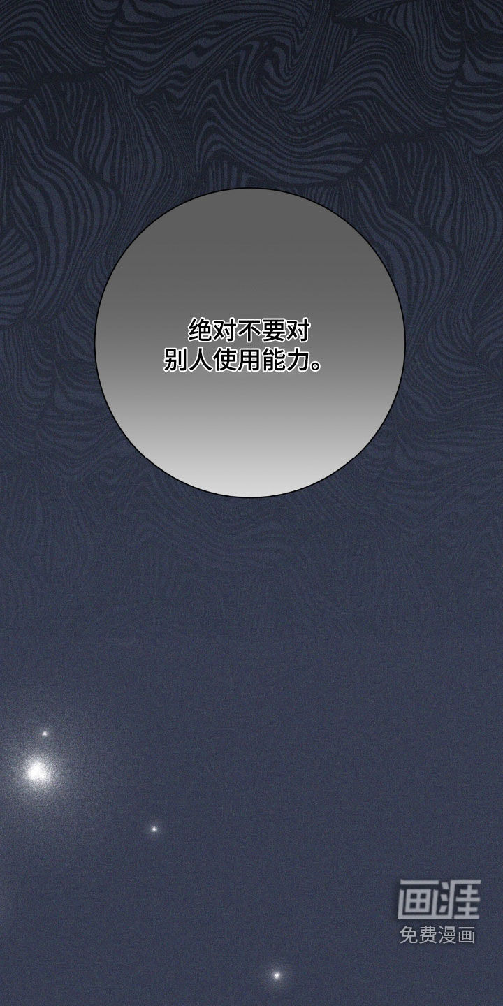 第77话 第12页