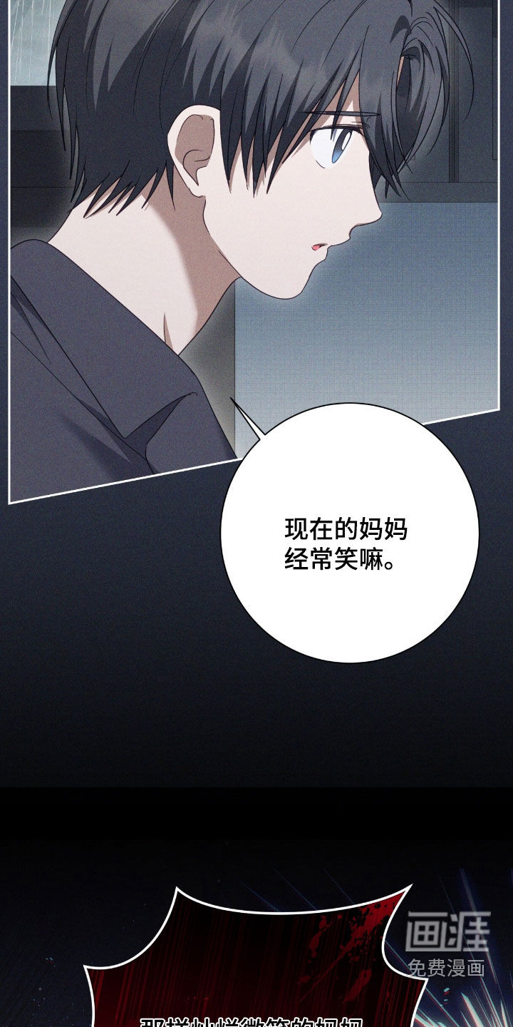 第77话 第9页