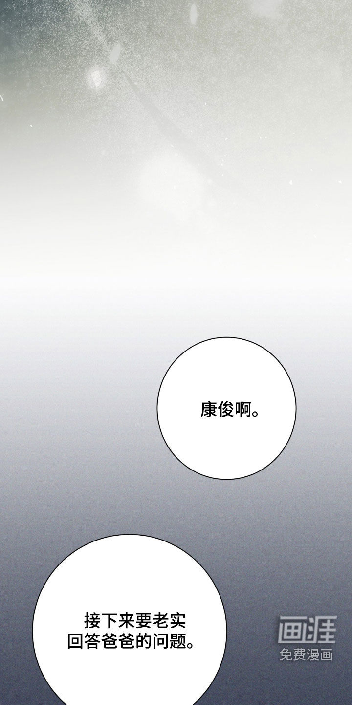 第77话 第5页
