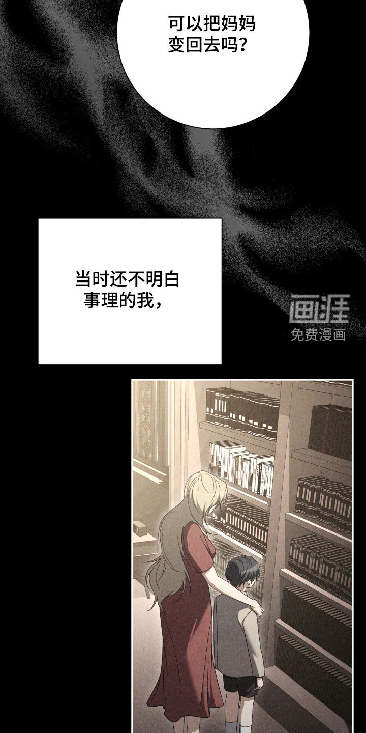 第77话 第21页