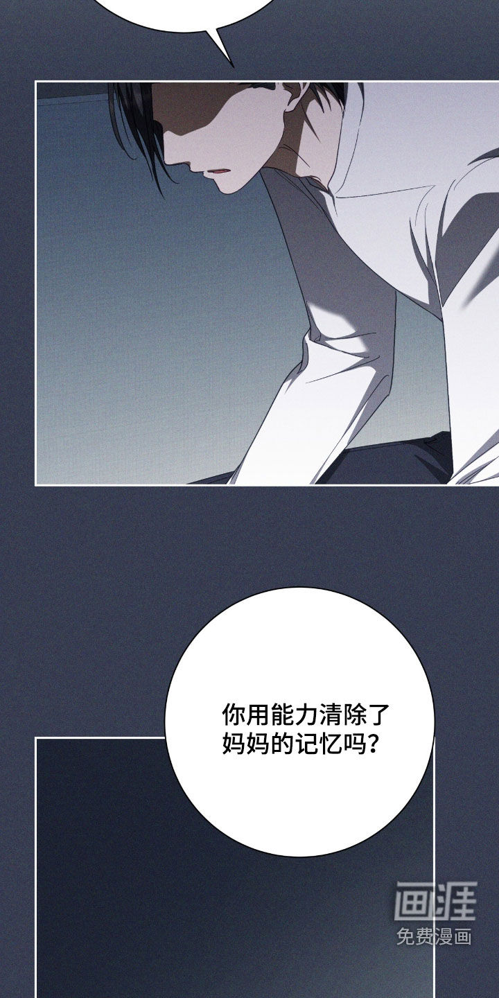 第77话 第6页