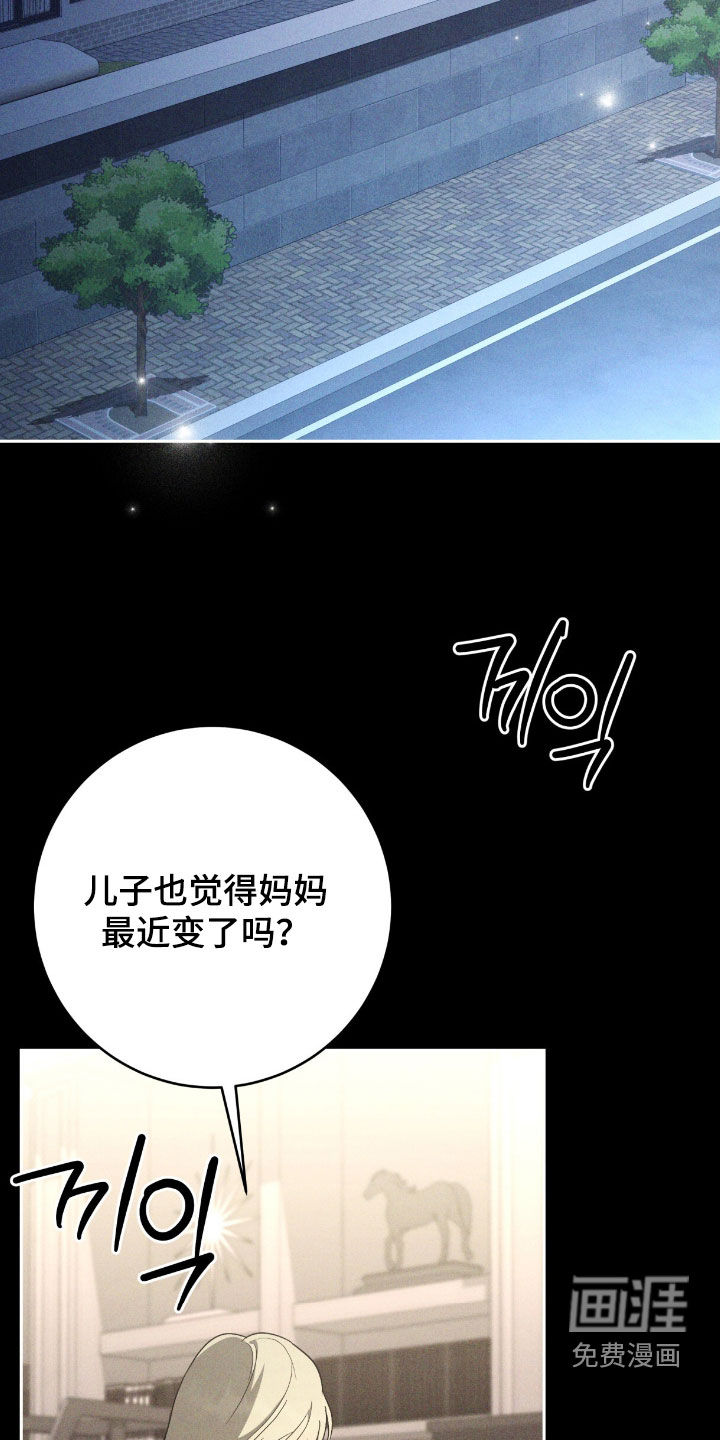第77话 第14页