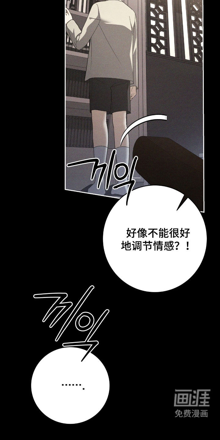 第77话 第16页