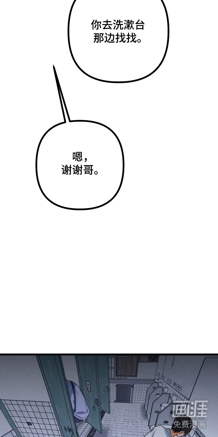 第33话12