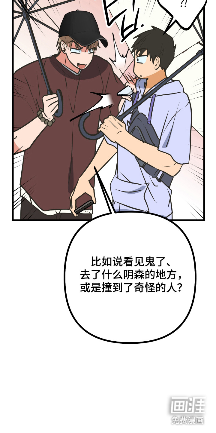 第31话19
