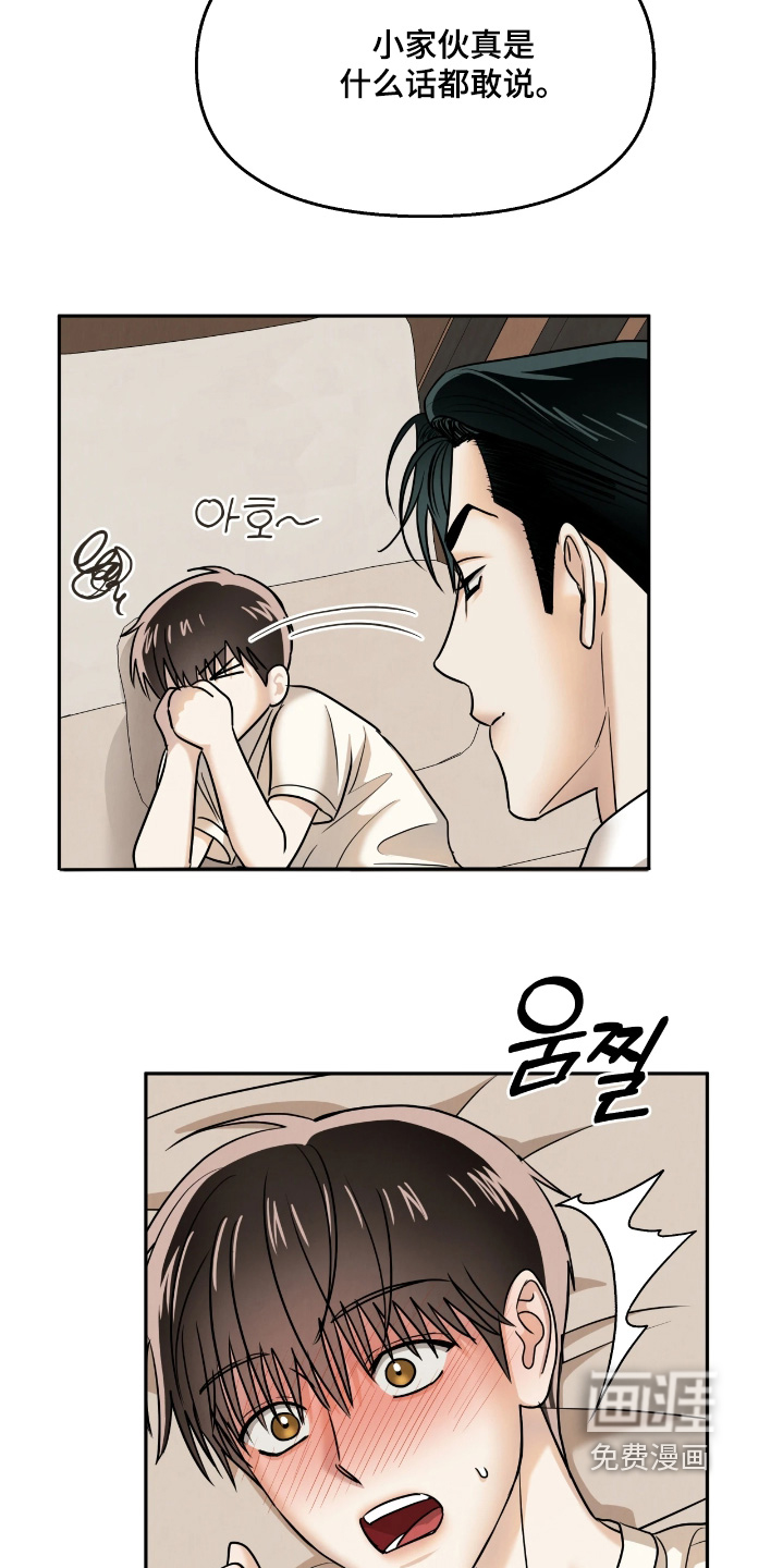 第39话3