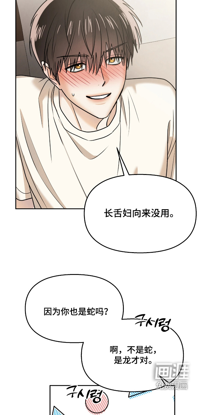 第39话8