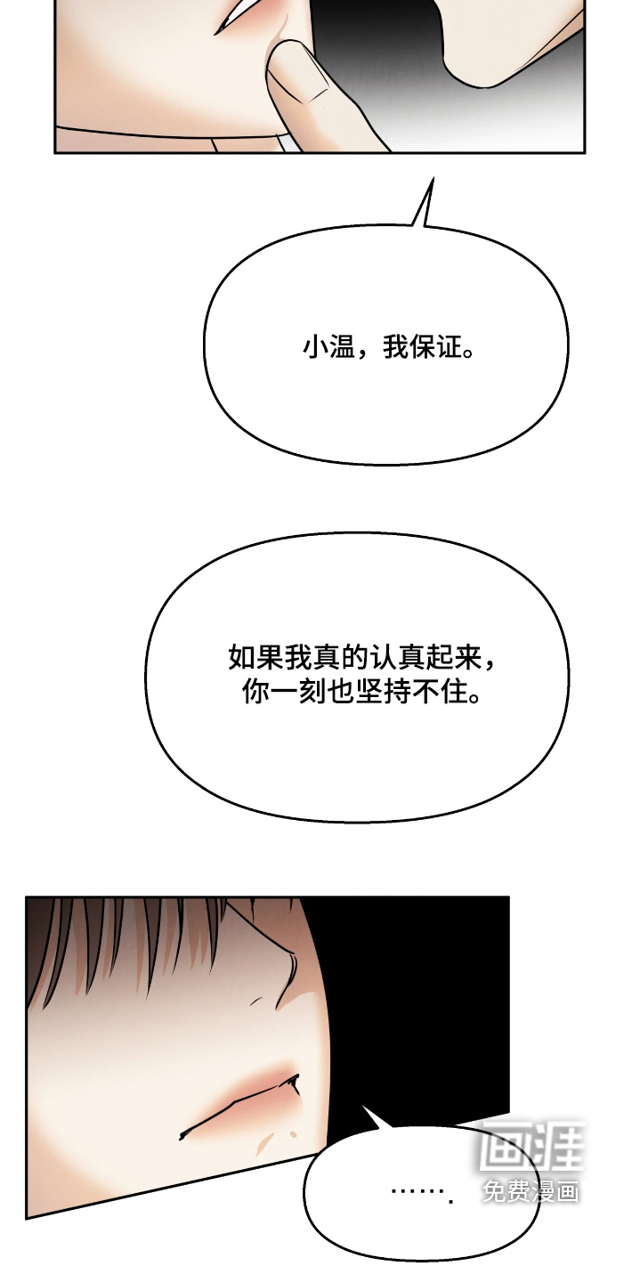 第39话6