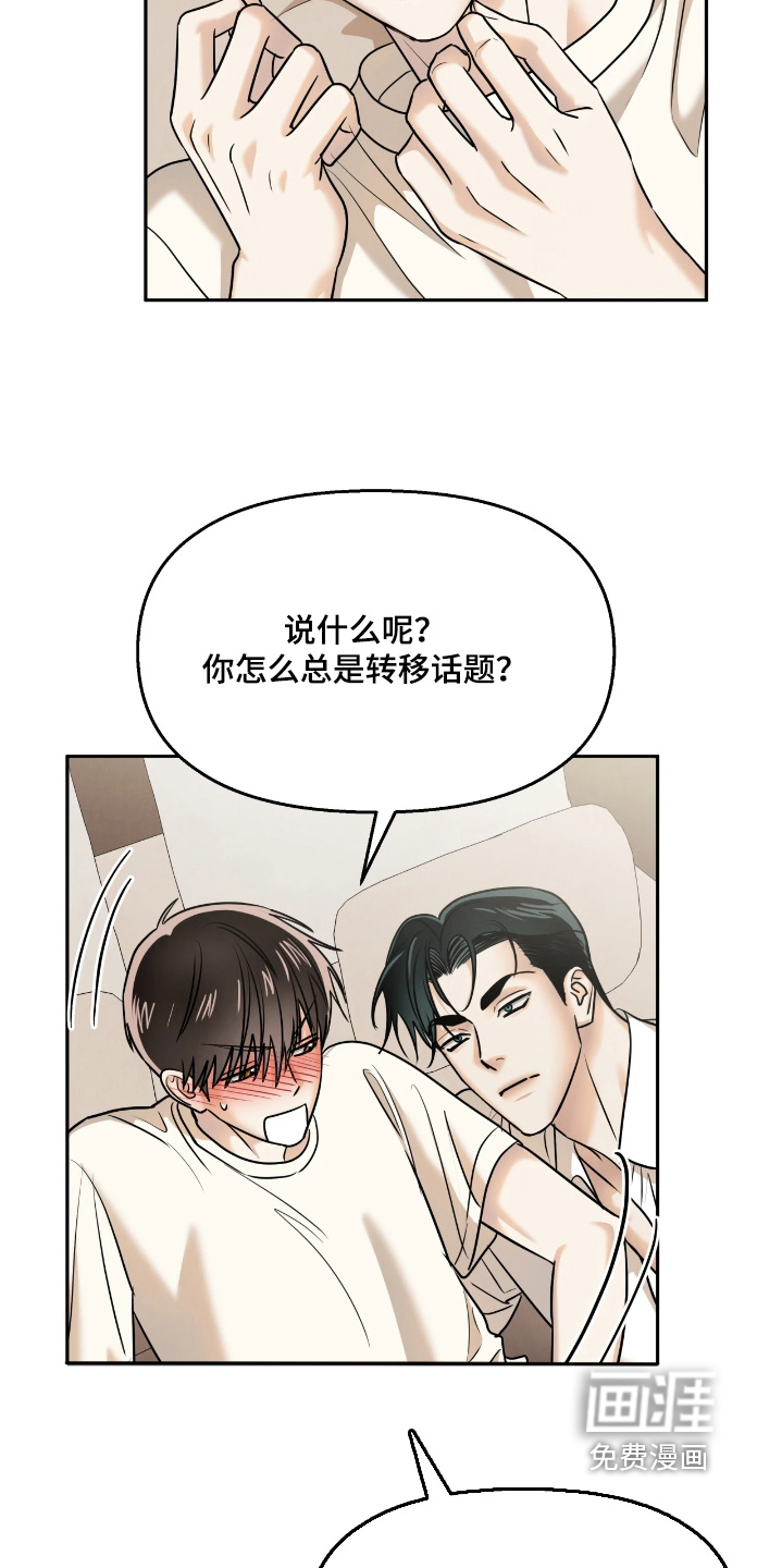 第39话4