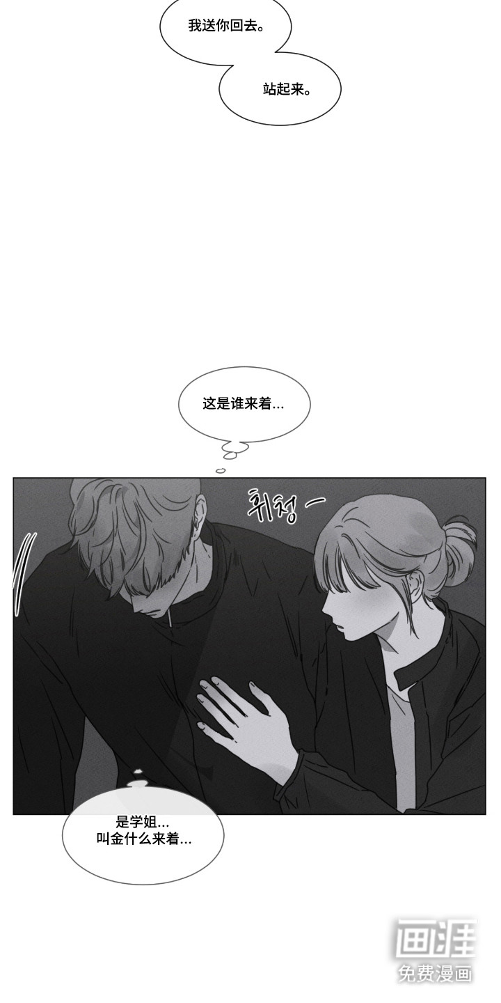 第99话 第3页
