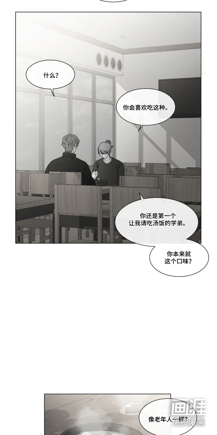 第99话 第9页