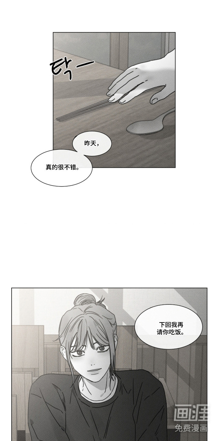 第99话 第12页