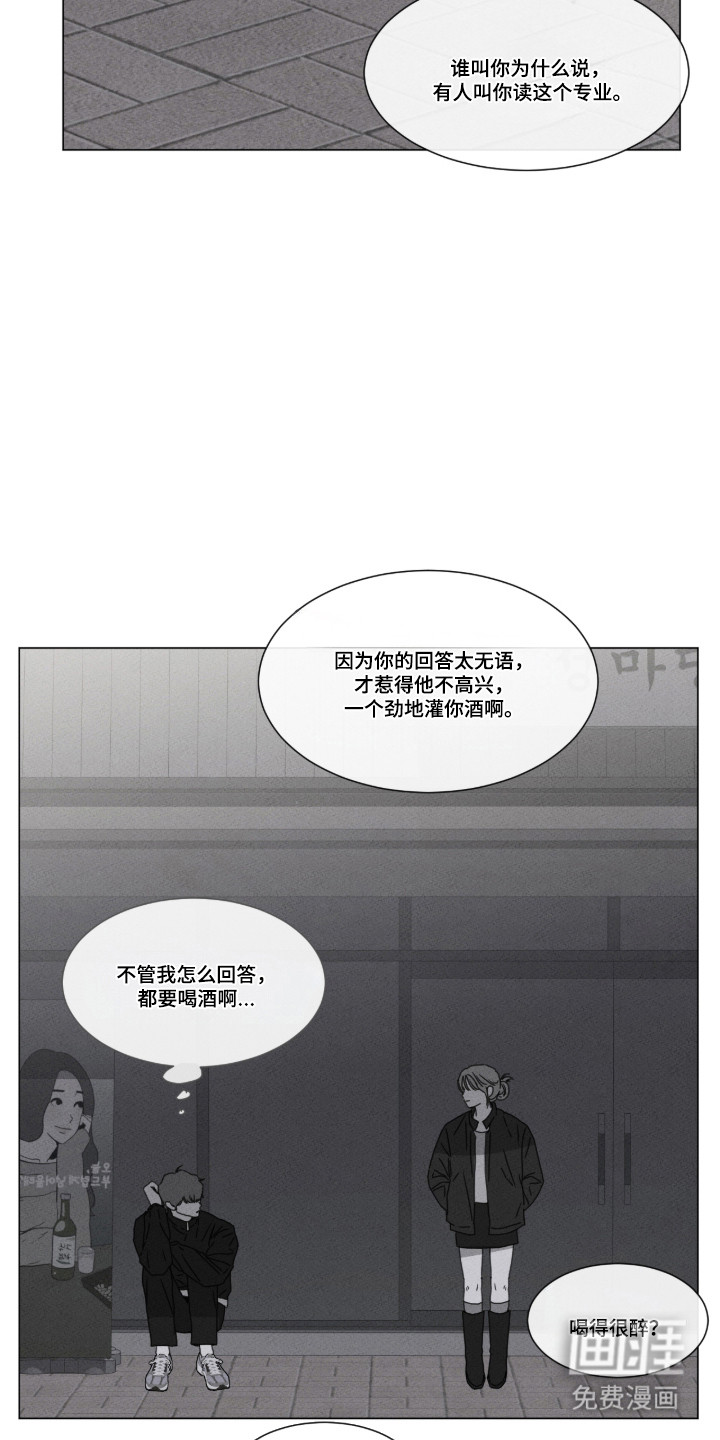 第99话 第2页