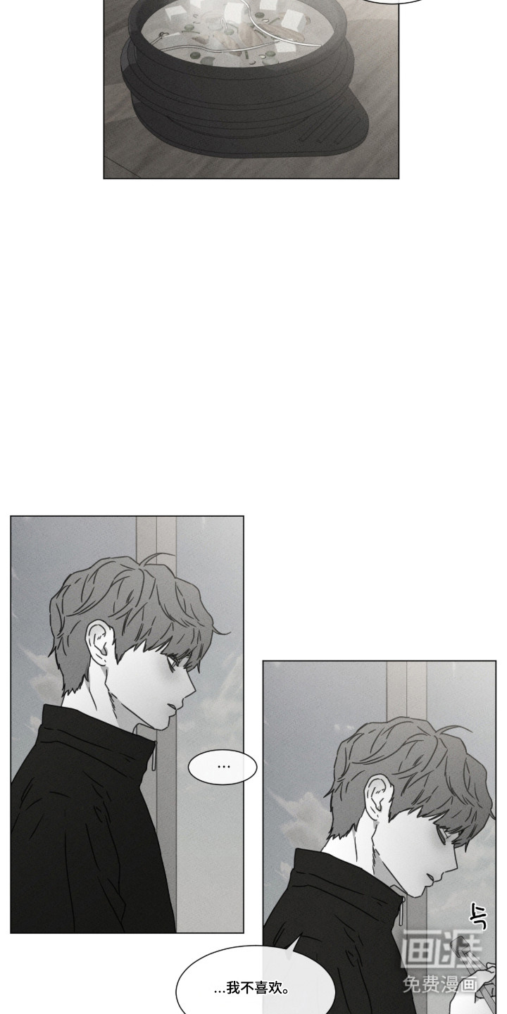 第99话 第10页