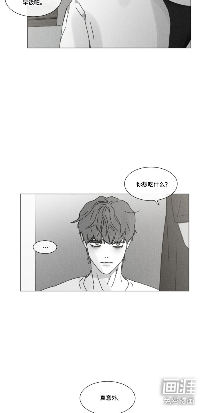 第99话 第8页