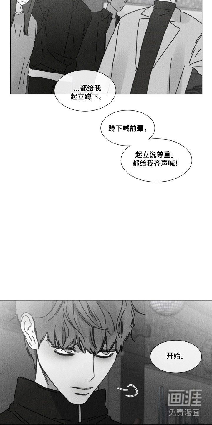 第98话 第8页