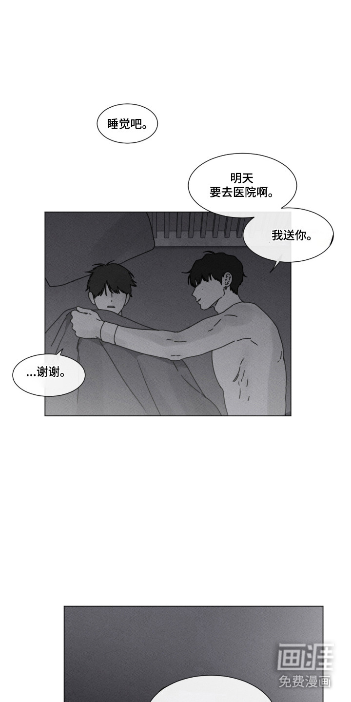 第98话 第3页