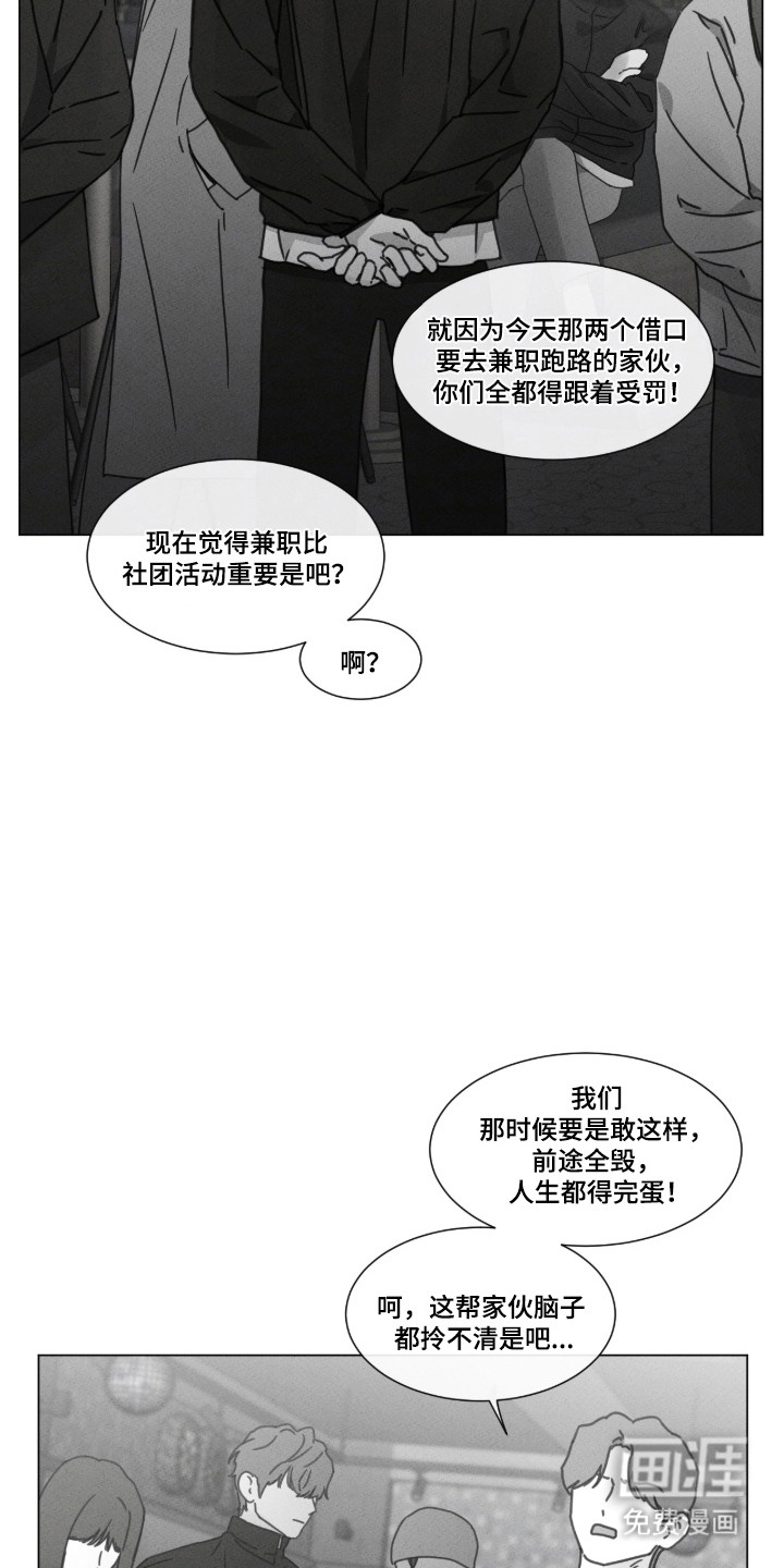 第98话 第7页