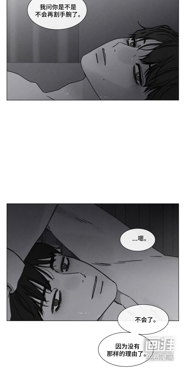第98话 第2页