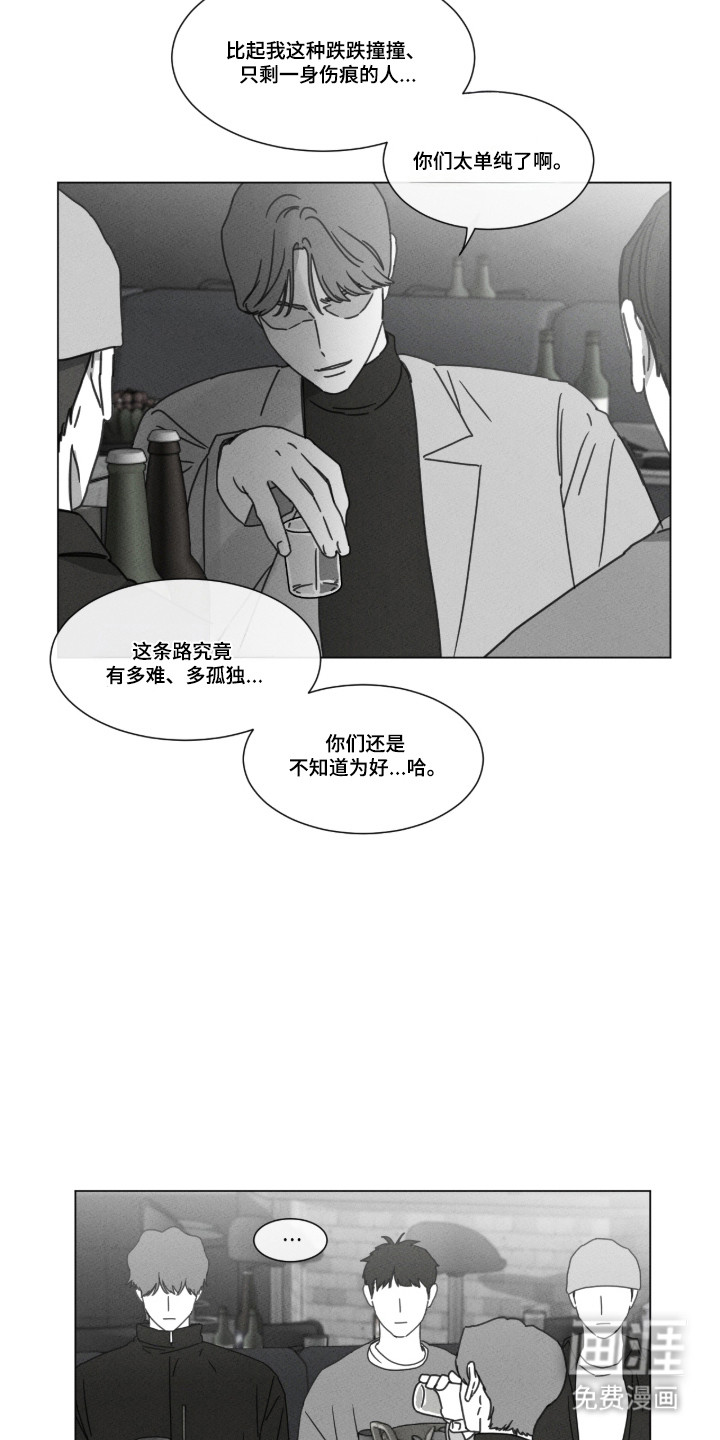 第98话 第10页