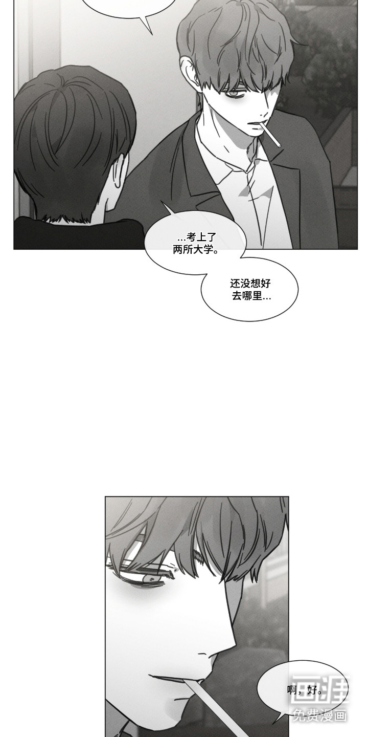 第97话 第3页