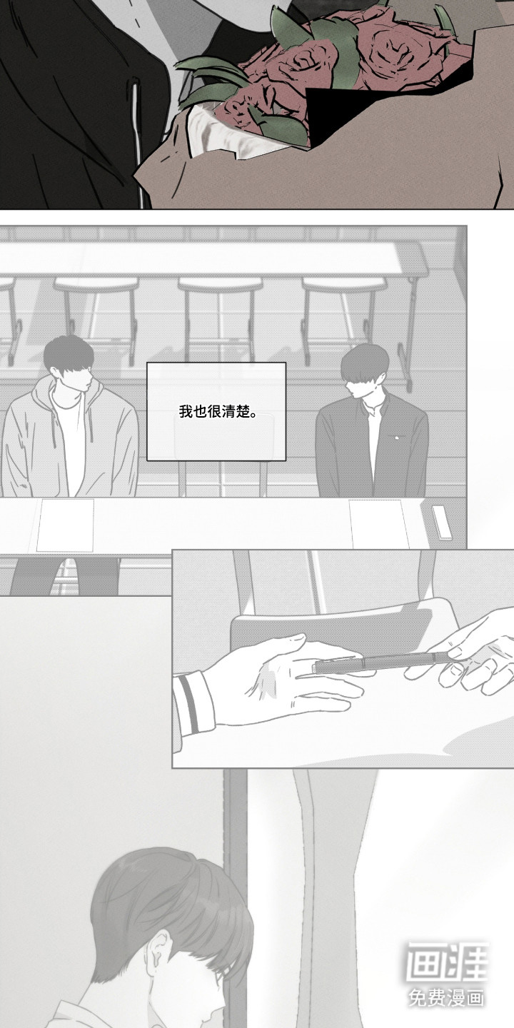 第97话 第27页