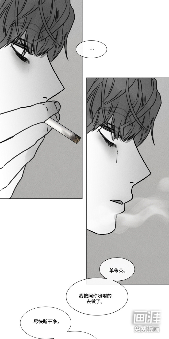 第97话 第7页