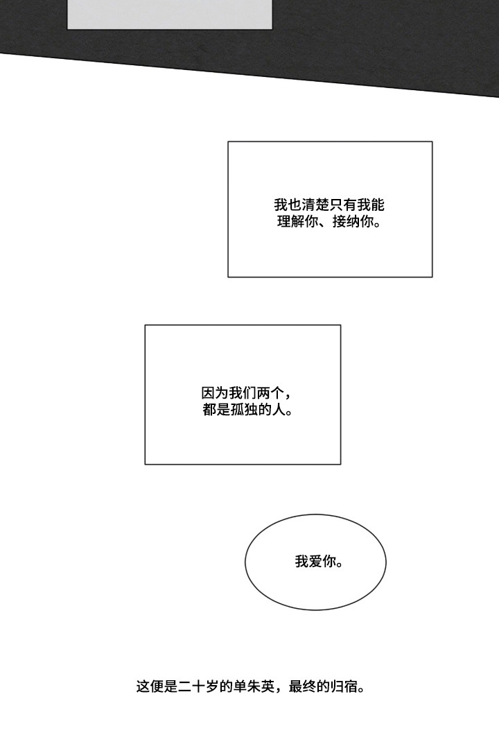 第97话 第32页